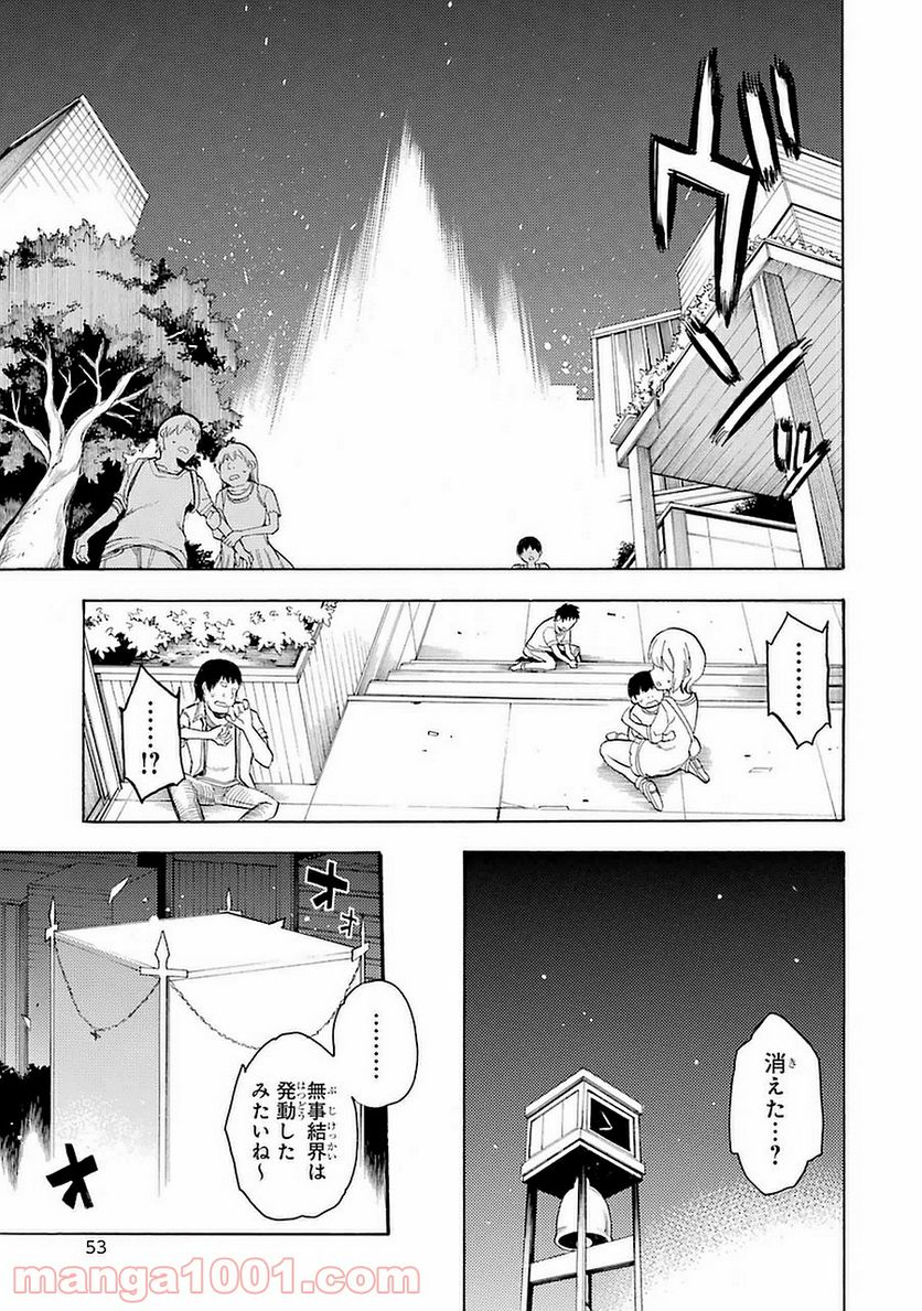 戦×恋（ヴァルラヴ） 第1話 - Page 52