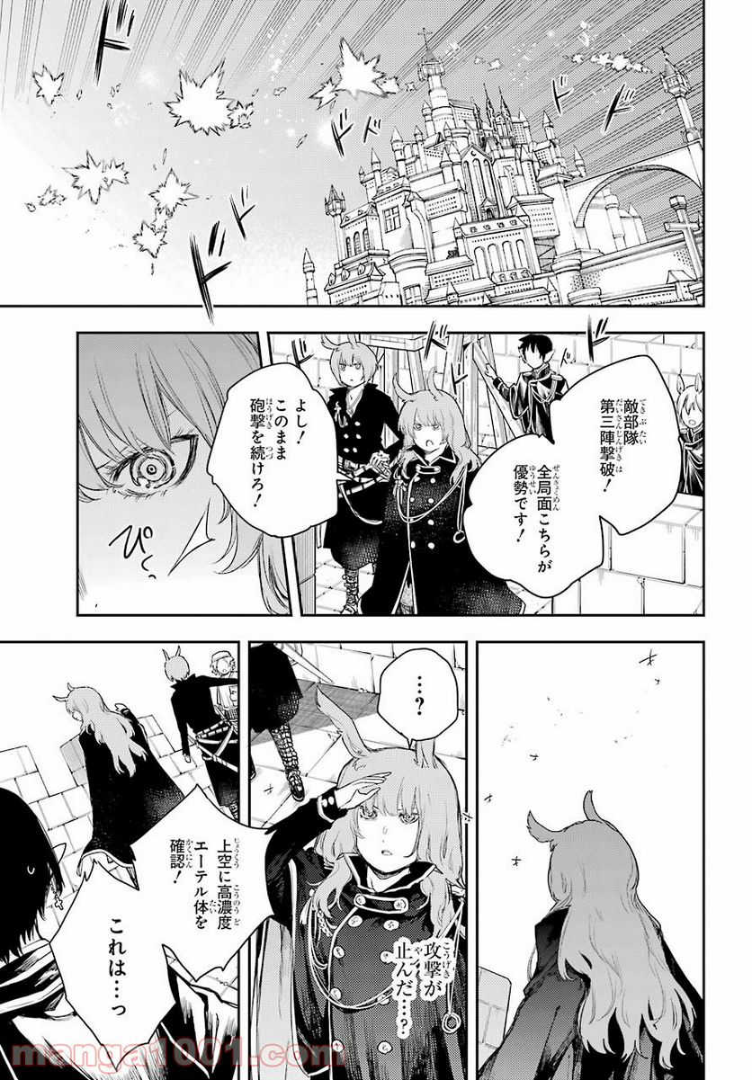 戦×恋（ヴァルラヴ） 第70話 - Page 21