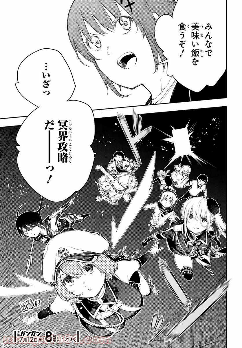 戦×恋（ヴァルラヴ） 第70話 - Page 39