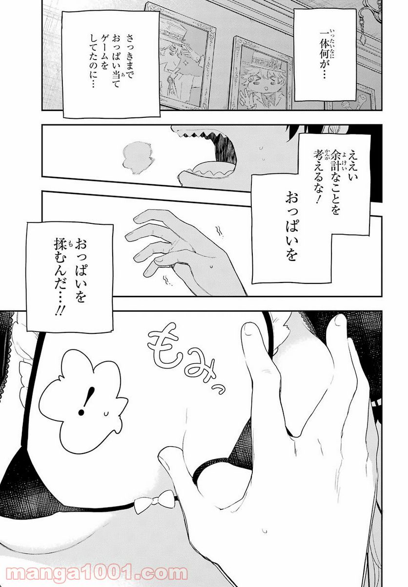 戦×恋（ヴァルラヴ） 第73話 - Page 11