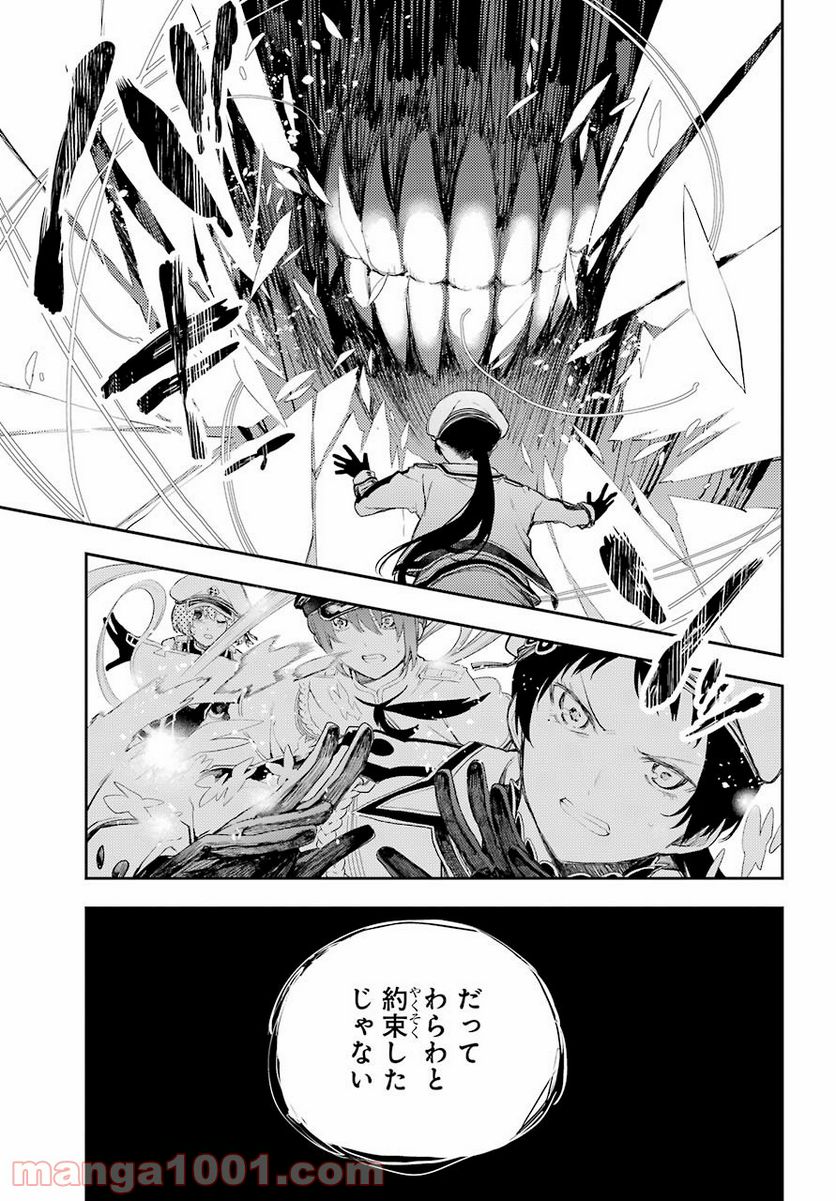 戦×恋（ヴァルラヴ） 第73話 - Page 33