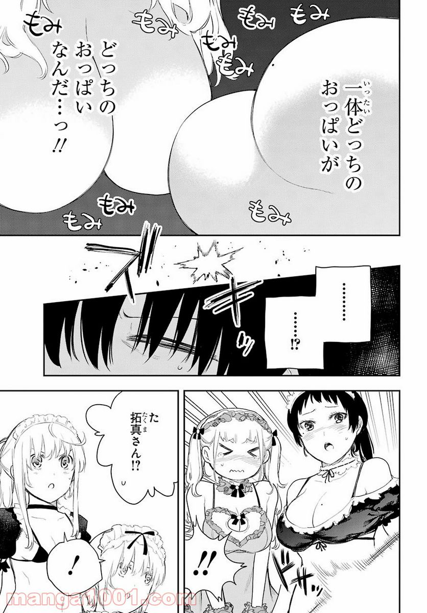 戦×恋（ヴァルラヴ） 第73話 - Page 7