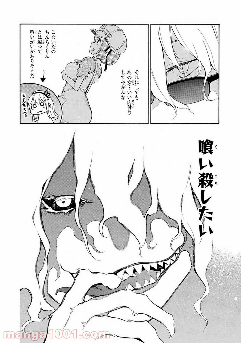 戦×恋（ヴァルラヴ） 第6話 - Page 26