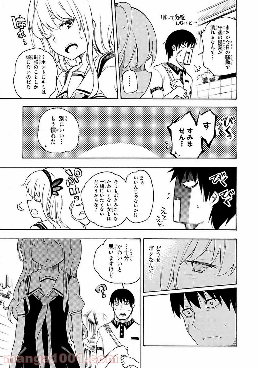 戦×恋（ヴァルラヴ） 第5話 - Page 40