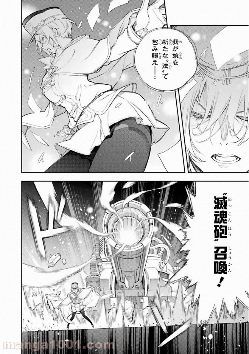 戦×恋（ヴァルラヴ） 第64話 - Page 12