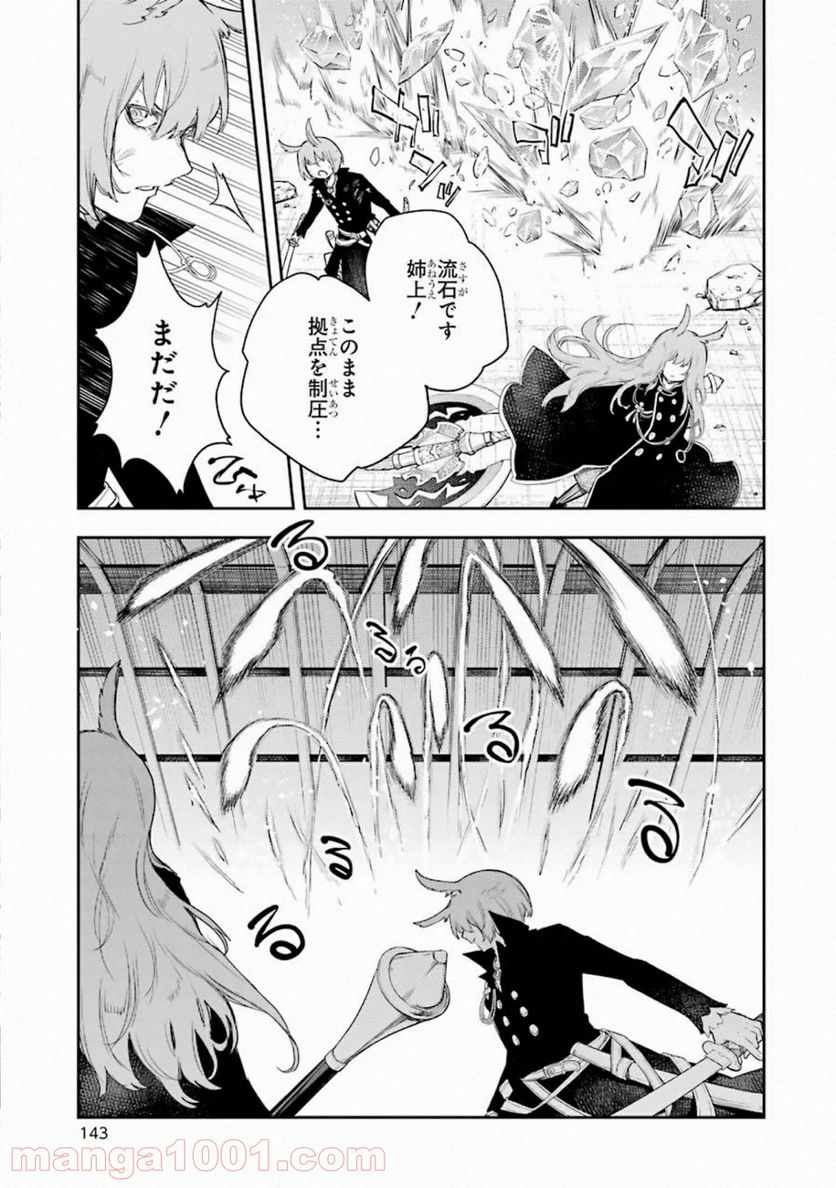 戦×恋（ヴァルラヴ） 第64話 - Page 17