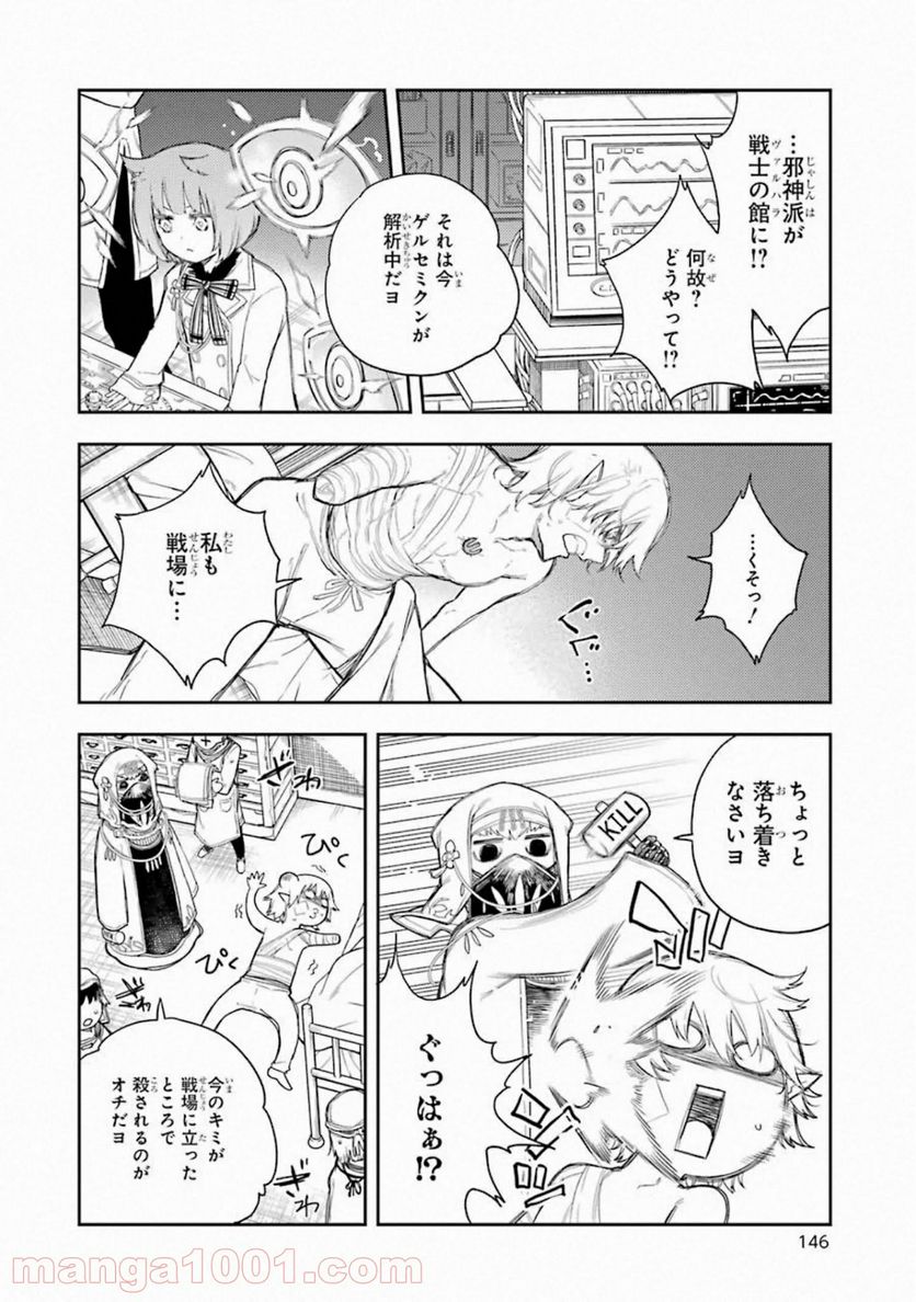 戦×恋（ヴァルラヴ） 第64話 - Page 20