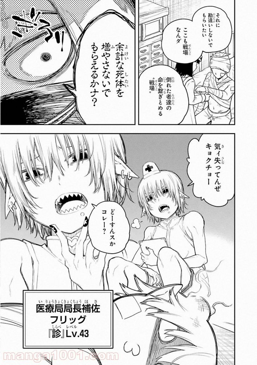 戦×恋（ヴァルラヴ） 第64話 - Page 21