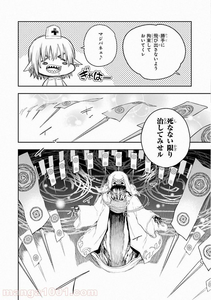 戦×恋（ヴァルラヴ） 第64話 - Page 22