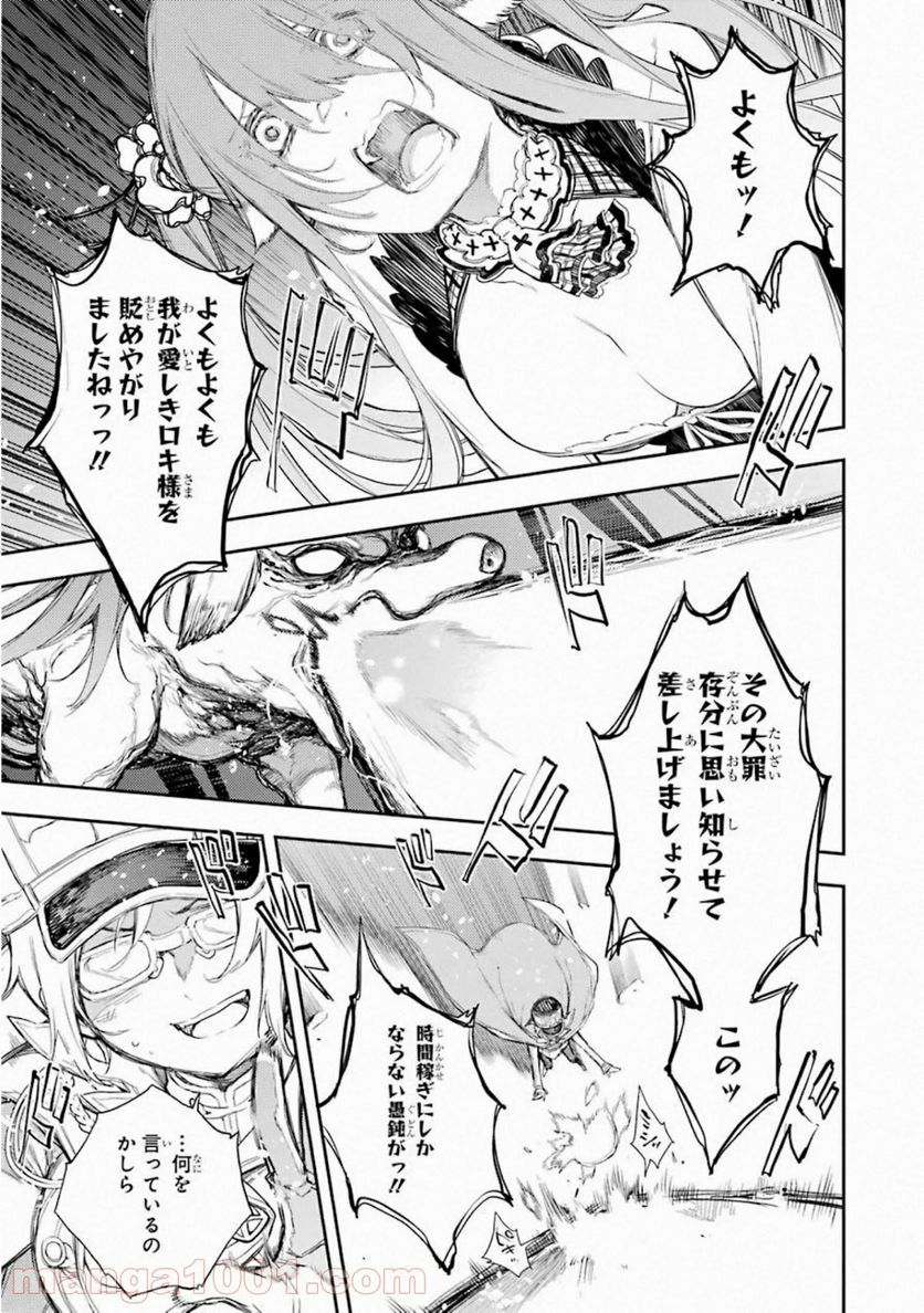 戦×恋（ヴァルラヴ） 第64話 - Page 33