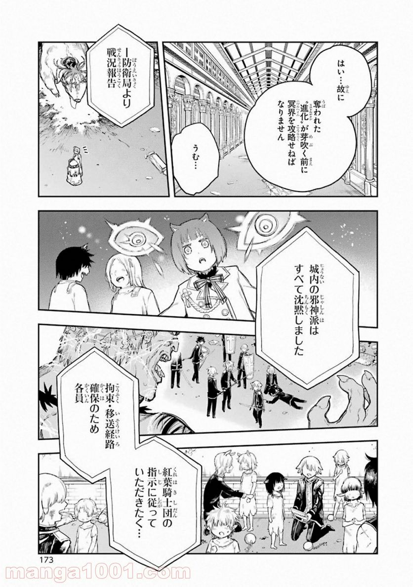 戦×恋（ヴァルラヴ） 第64話 - Page 47