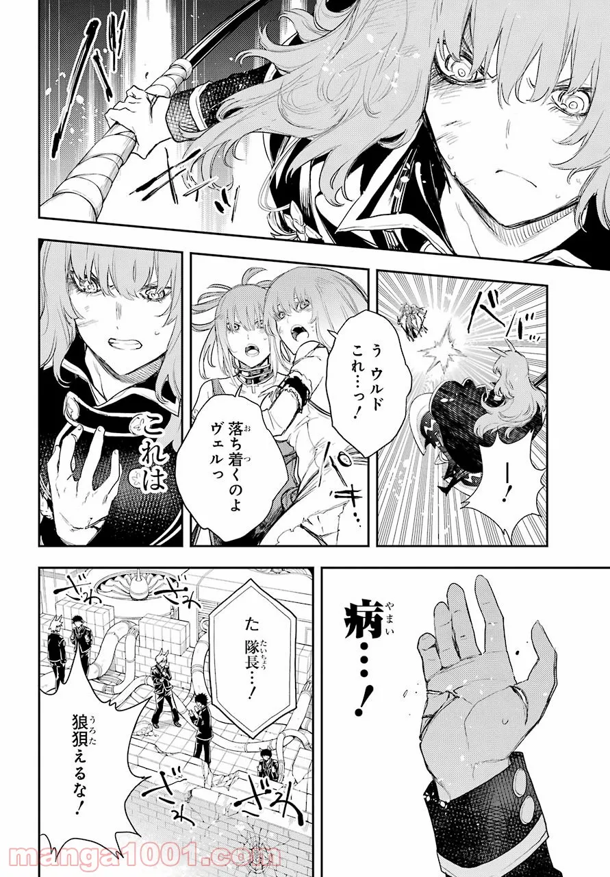 戦×恋（ヴァルラヴ） 第77話 - Page 2