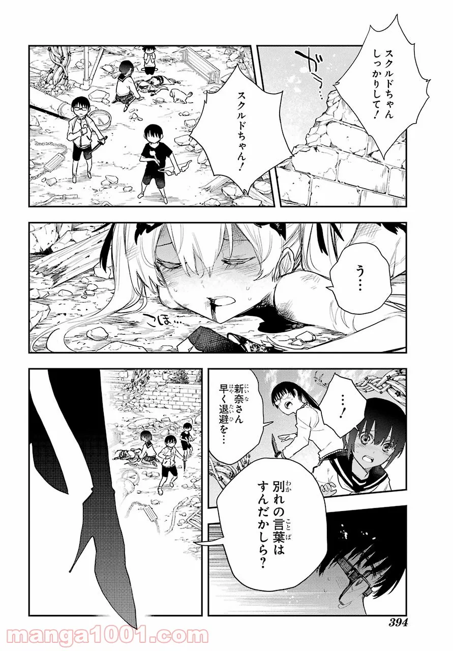 戦×恋（ヴァルラヴ） 第77話 - Page 12