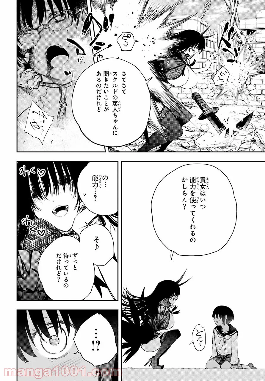 戦×恋（ヴァルラヴ） 第77話 - Page 14