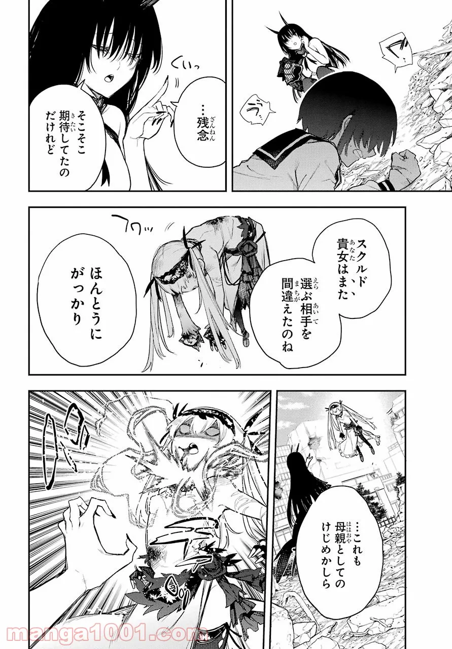 戦×恋（ヴァルラヴ） 第77話 - Page 16