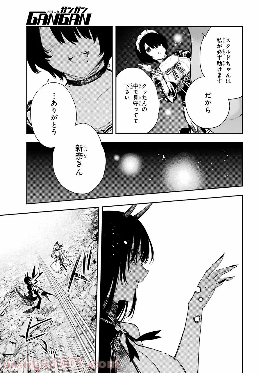 戦×恋（ヴァルラヴ） 第77話 - Page 27