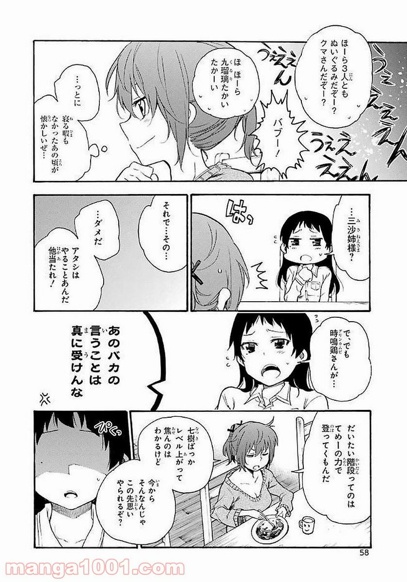 戦×恋（ヴァルラヴ） 第17話 - Page 12