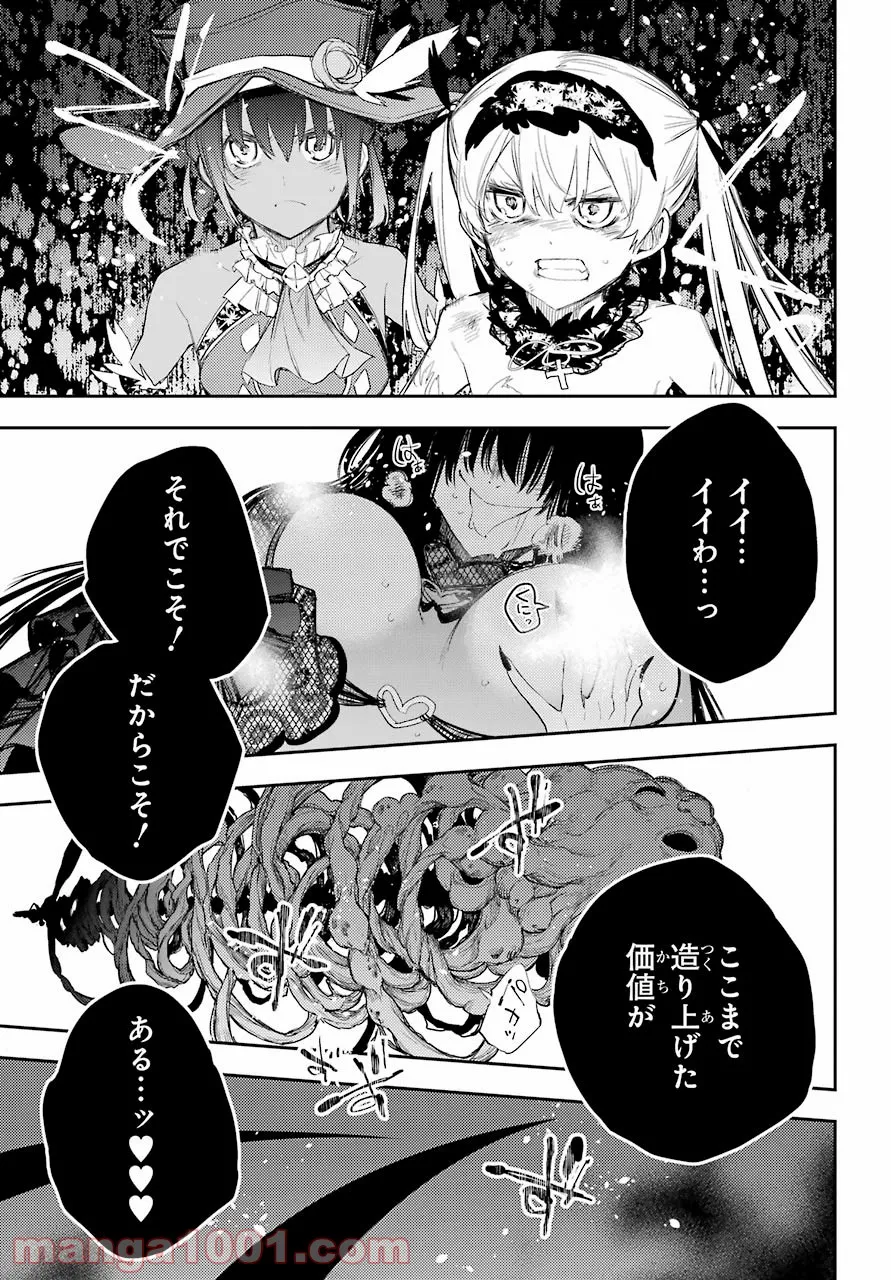 戦×恋（ヴァルラヴ） 第78話 - Page 18