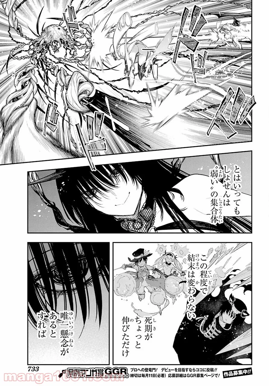 戦×恋（ヴァルラヴ） 第78話 - Page 22