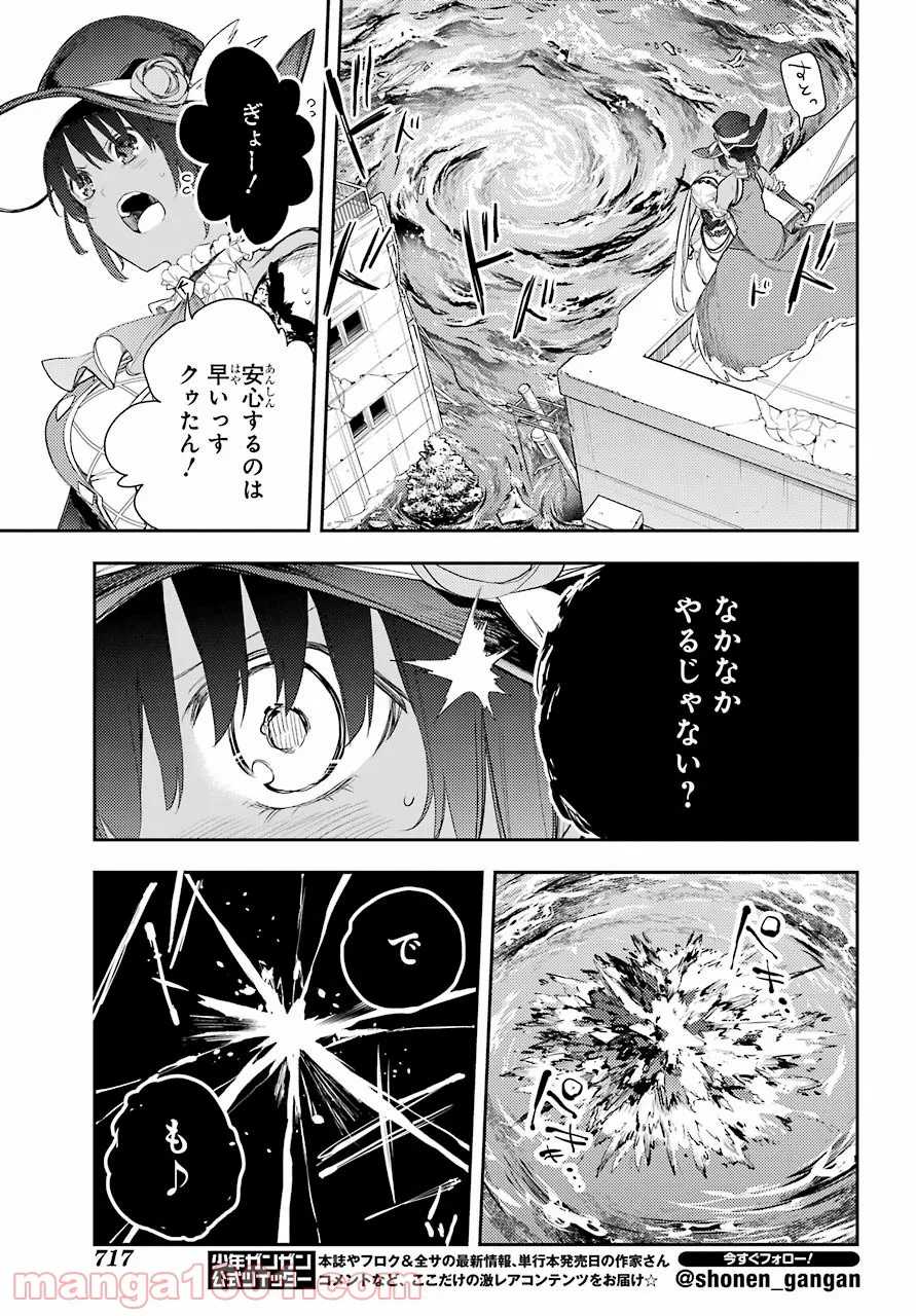 戦×恋（ヴァルラヴ） 第78話 - Page 6