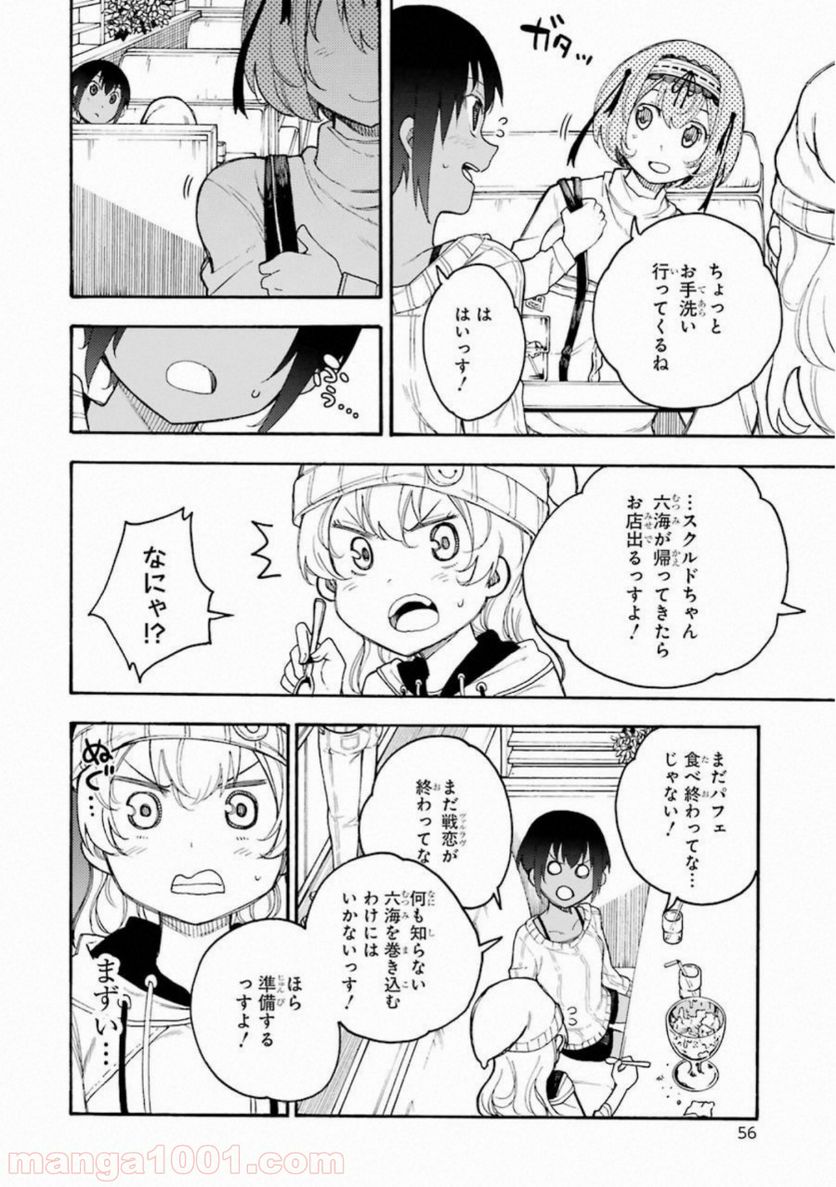 戦×恋（ヴァルラヴ） 第47話 - Page 20