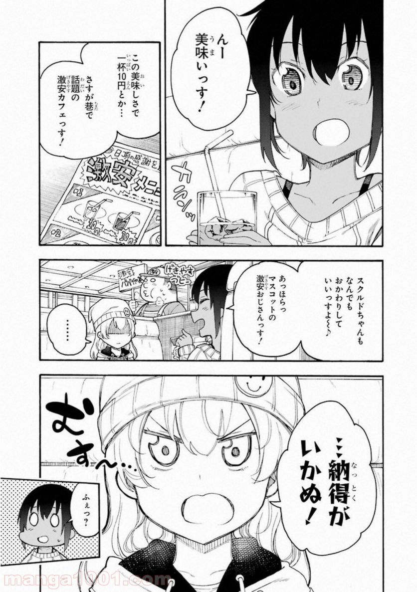 戦×恋（ヴァルラヴ） 第47話 - Page 3