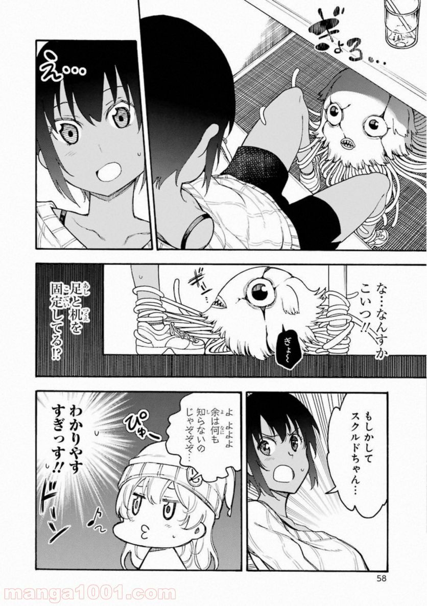 戦×恋（ヴァルラヴ） 第47話 - Page 22