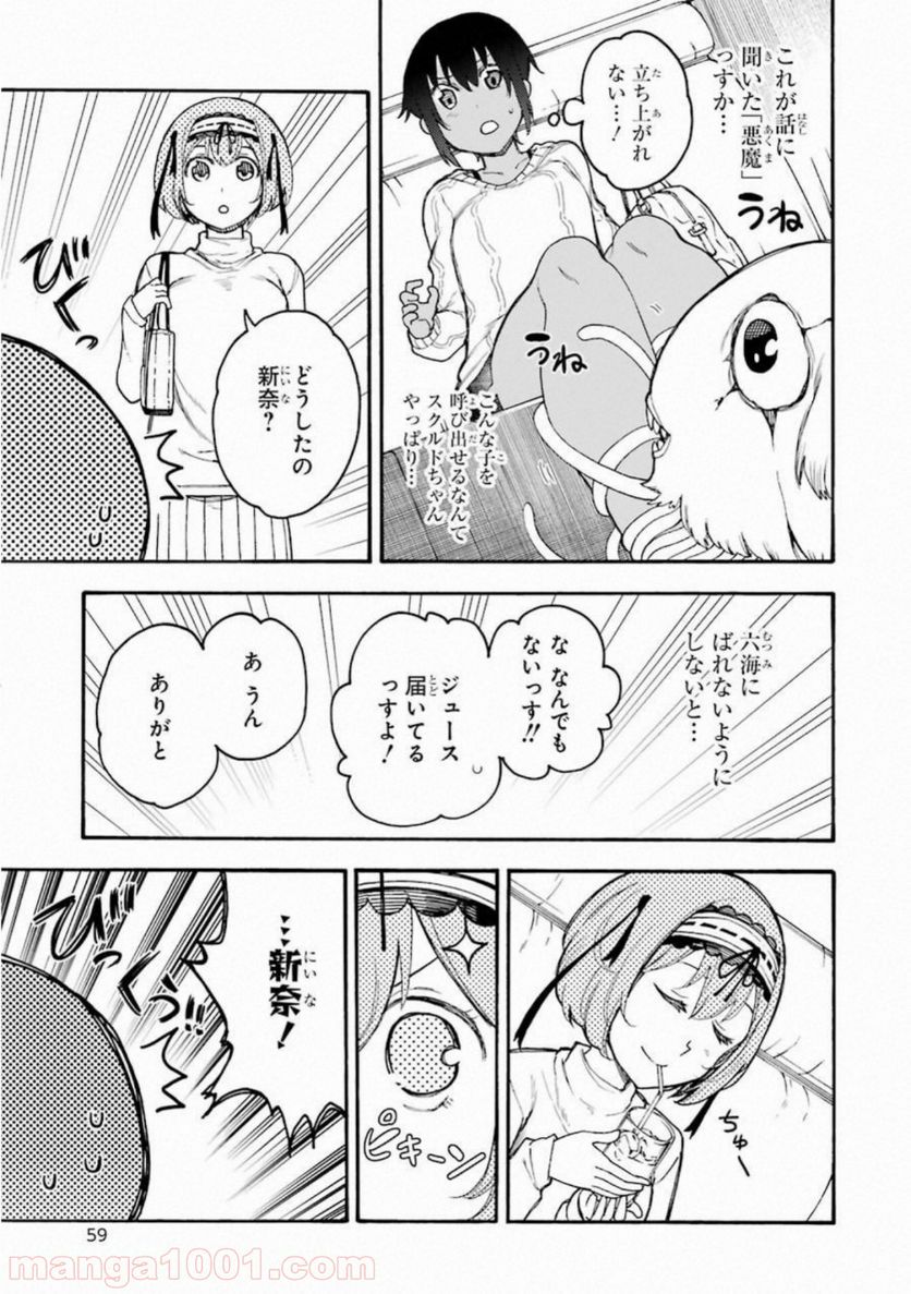 戦×恋（ヴァルラヴ） 第47話 - Page 23