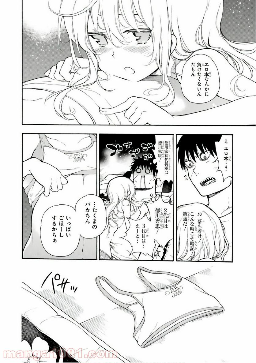 戦×恋（ヴァルラヴ） 第24話 - Page 18