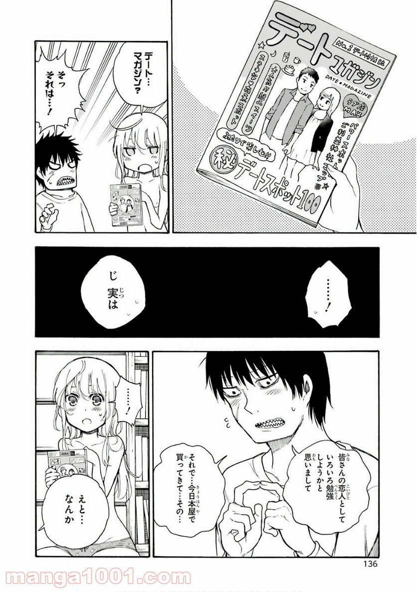 戦×恋（ヴァルラヴ） 第24話 - Page 28