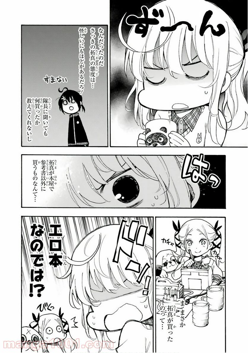 戦×恋（ヴァルラヴ） 第24話 - Page 6