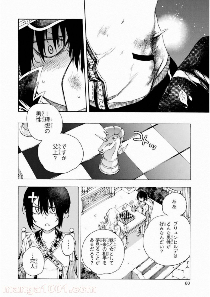 戦×恋（ヴァルラヴ） 第28話 - Page 25