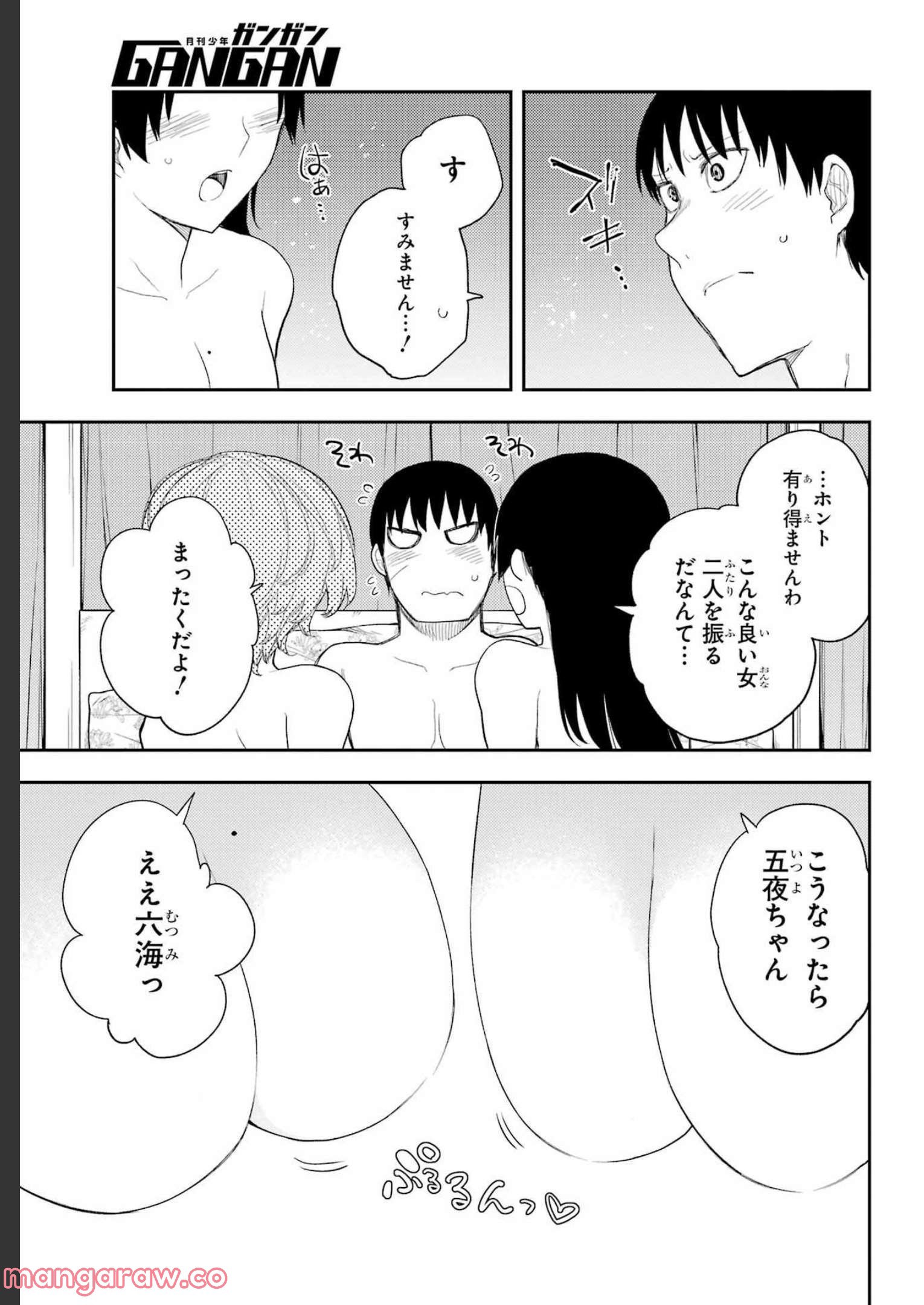 戦×恋（ヴァルラヴ） 第83話 - Page 14