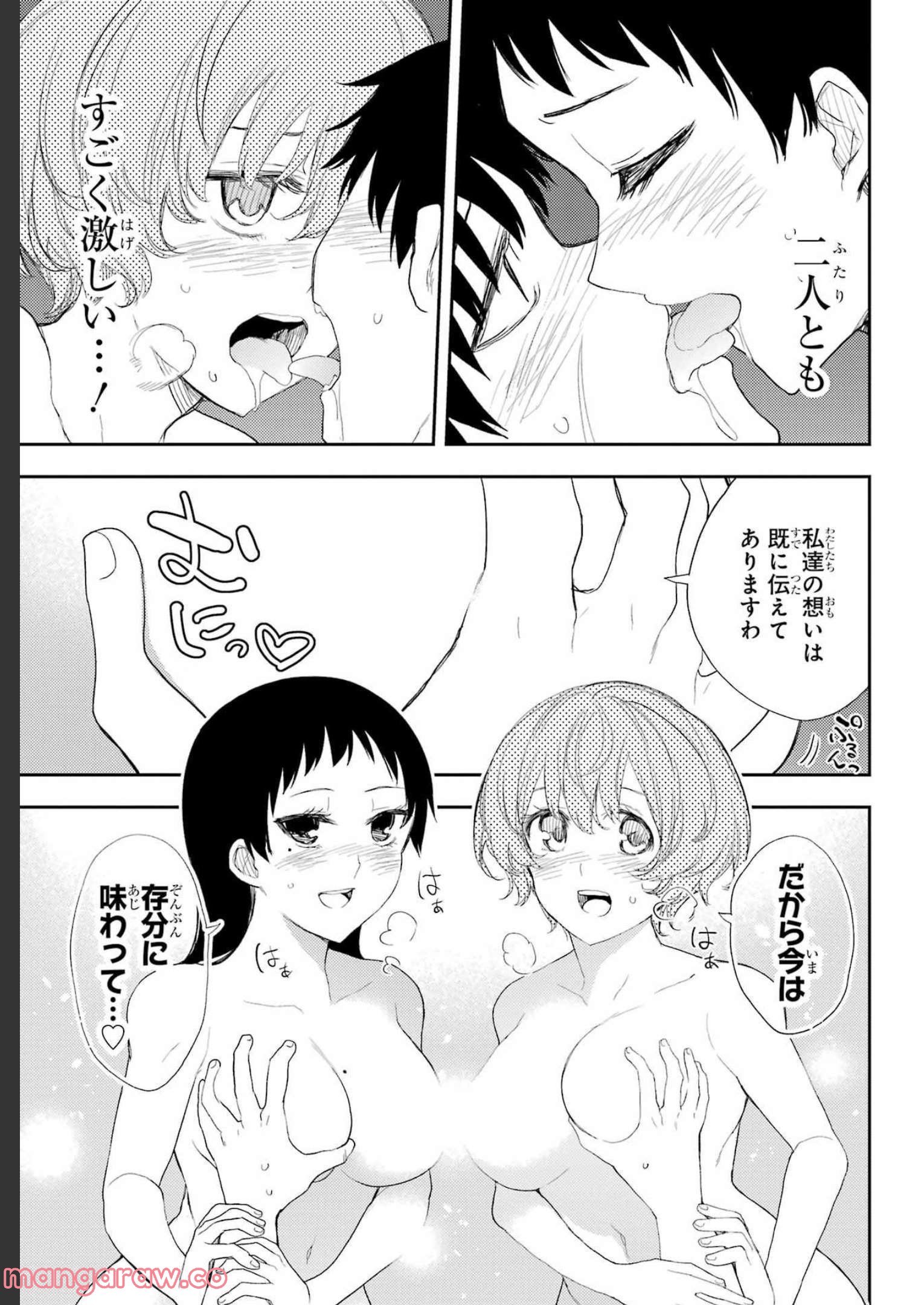 戦×恋（ヴァルラヴ） 第83話 - Page 6