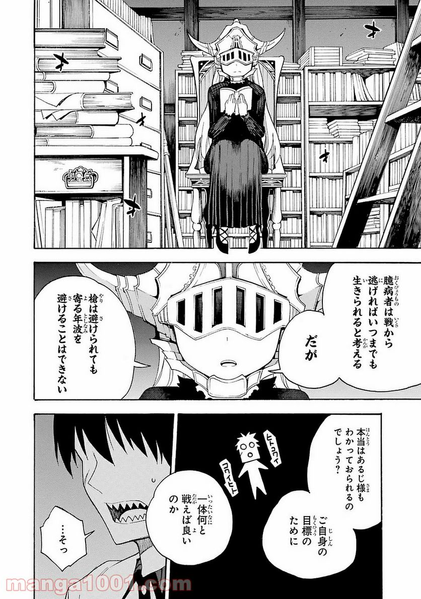 戦×恋（ヴァルラヴ） 第8話 - Page 38