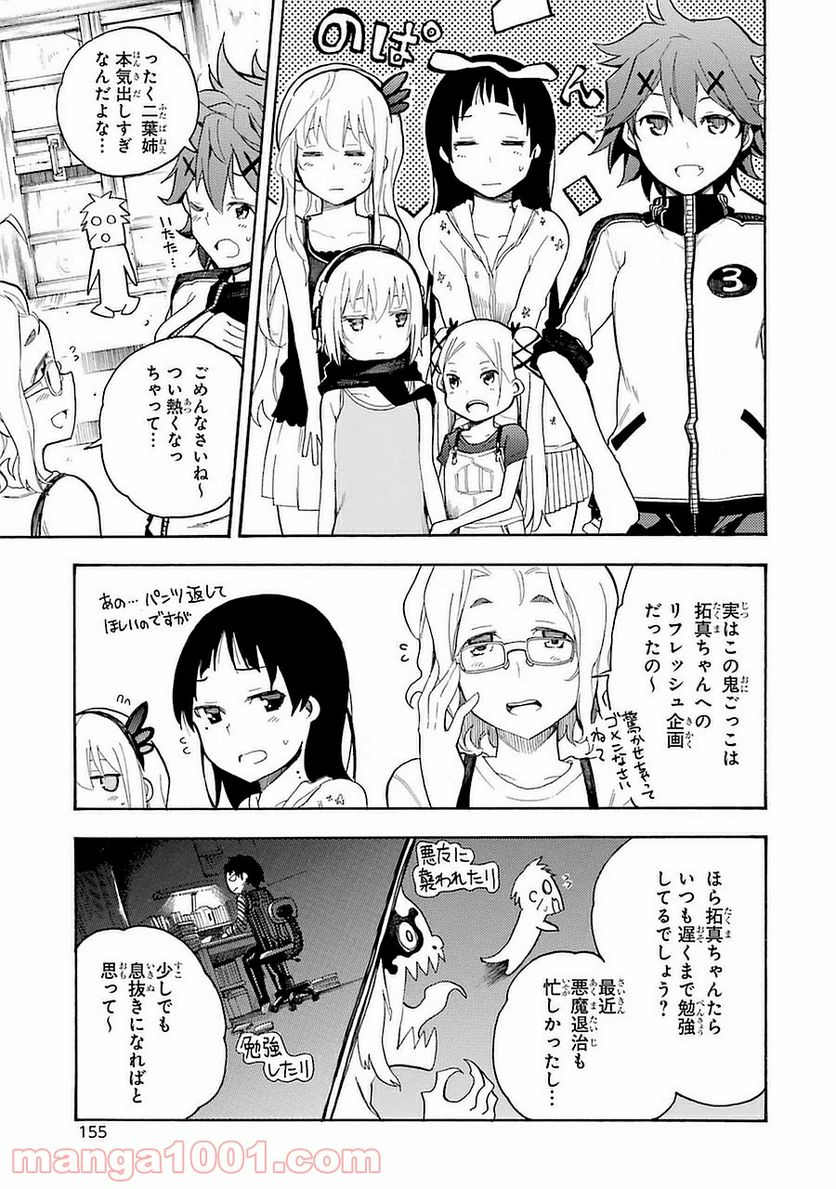 戦×恋（ヴァルラヴ） 第8話 - Page 43