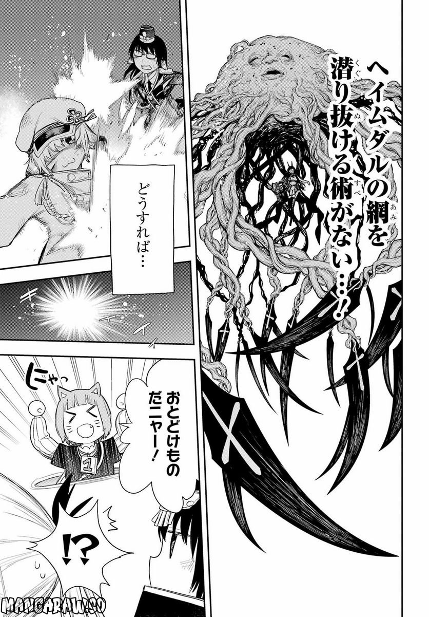 戦×恋（ヴァルラヴ） 第88話 - Page 7