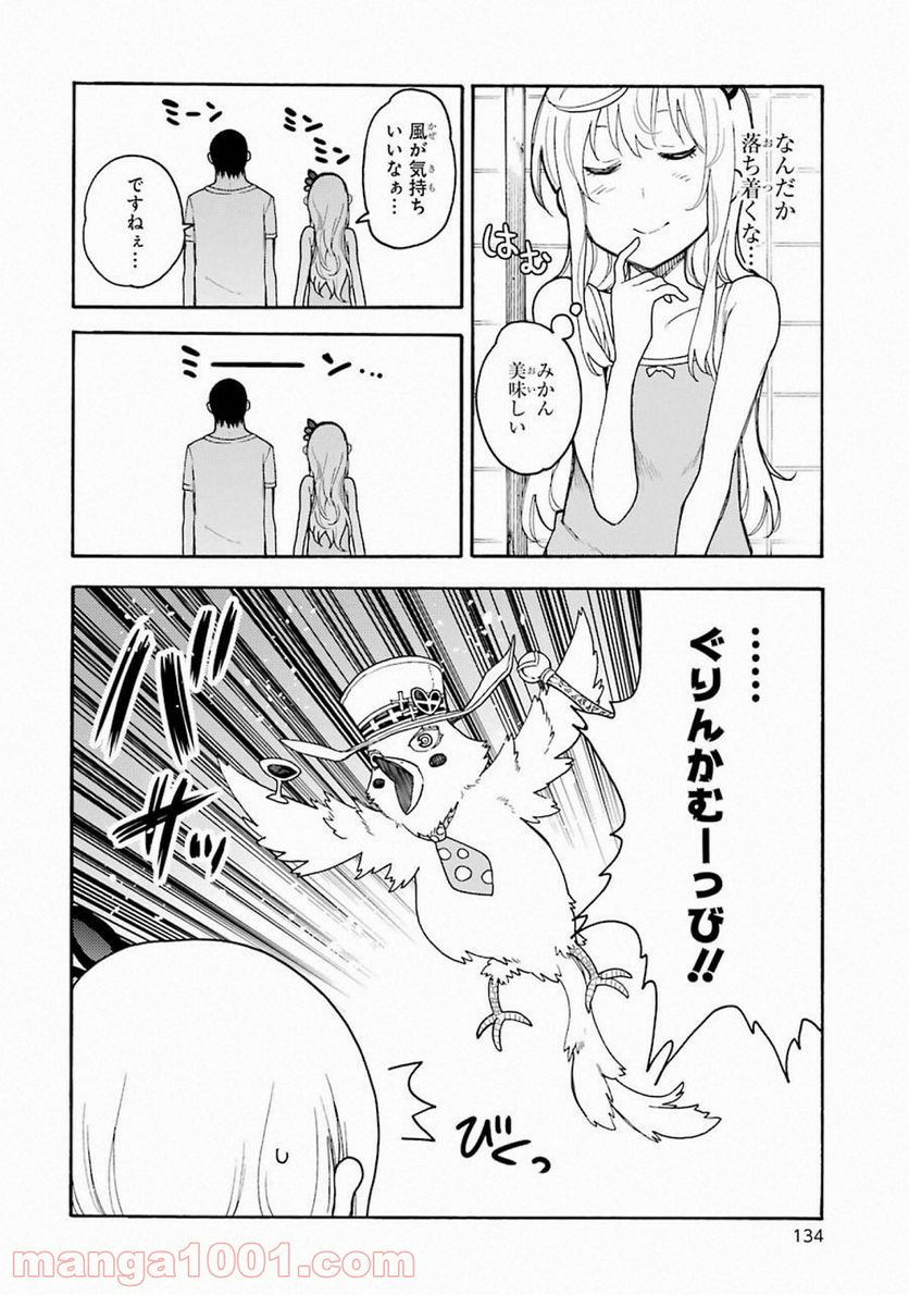 戦×恋（ヴァルラヴ） 第44話 - Page 12