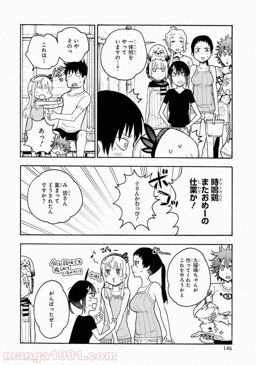 戦×恋（ヴァルラヴ） 第44話 - Page 24