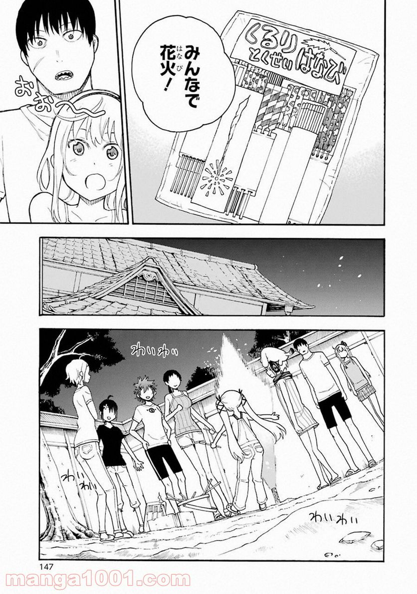 戦×恋（ヴァルラヴ） 第44話 - Page 25