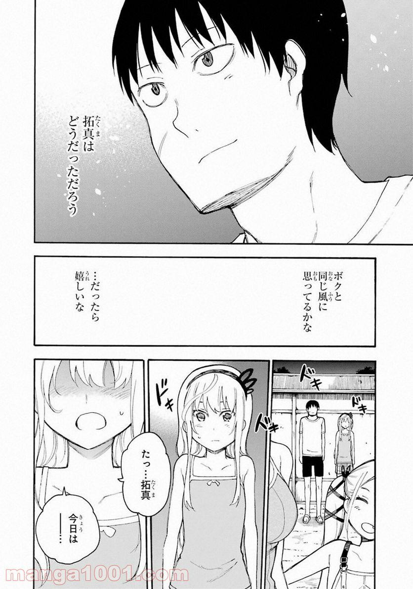 戦×恋（ヴァルラヴ） 第44話 - Page 28