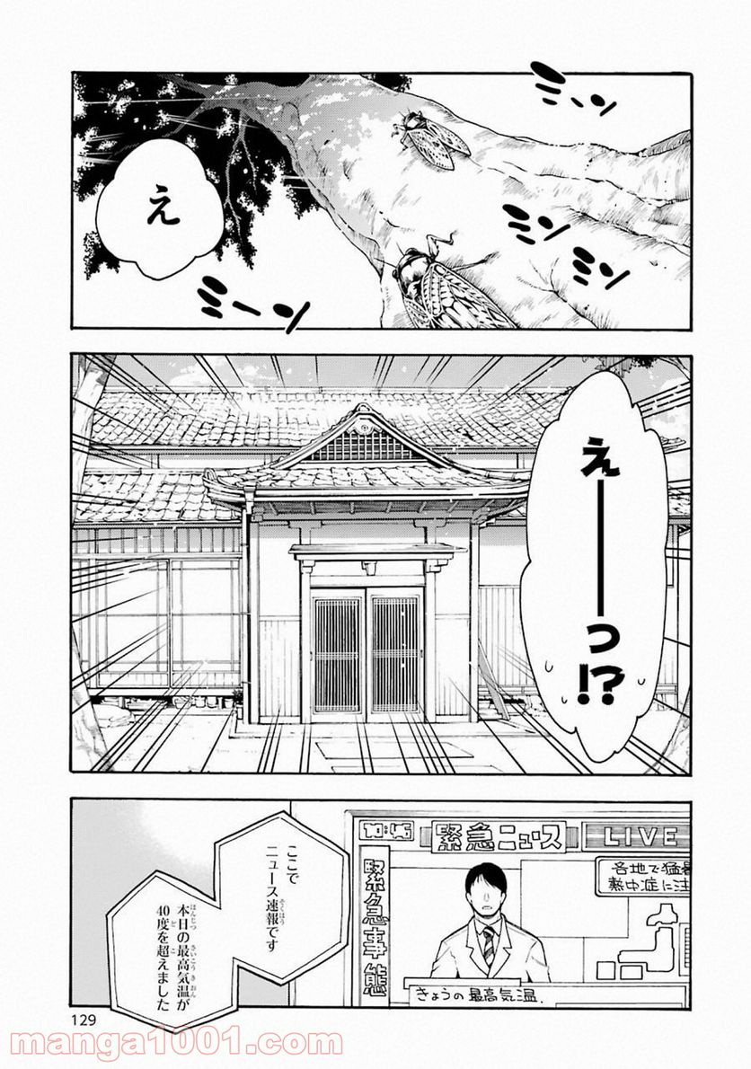 戦×恋（ヴァルラヴ） 第44話 - Page 7