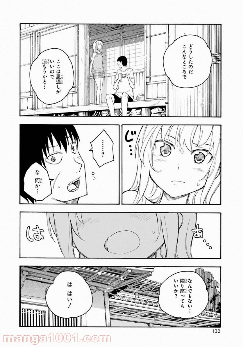 戦×恋（ヴァルラヴ） 第44話 - Page 10