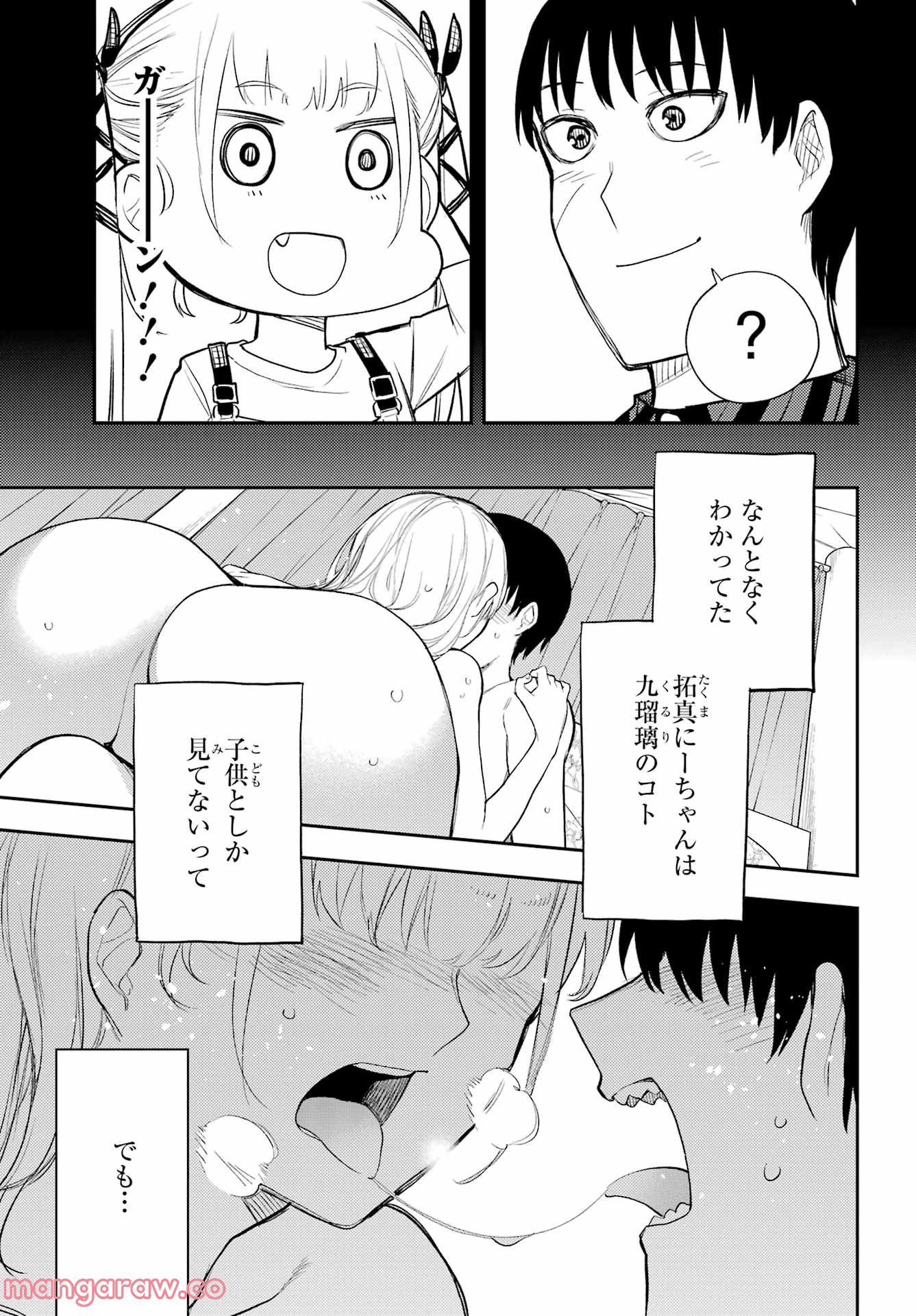 戦×恋（ヴァルラヴ） 第81話 - Page 15