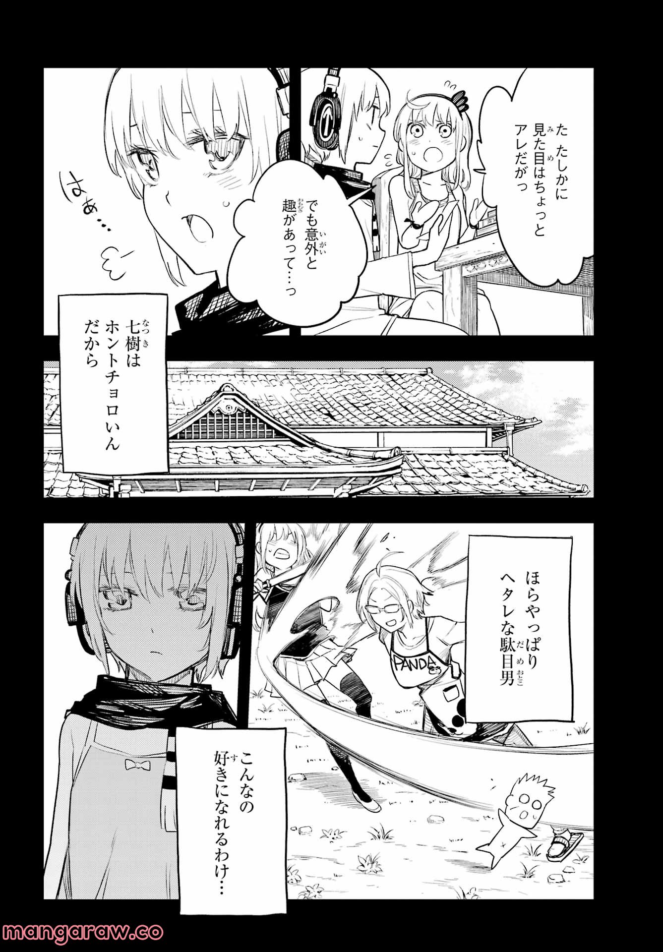 戦×恋（ヴァルラヴ） 第81話 - Page 22