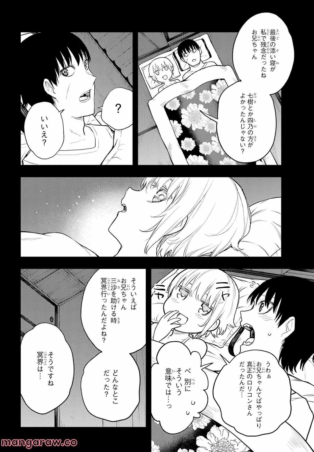 戦×恋（ヴァルラヴ） 第81話 - Page 24