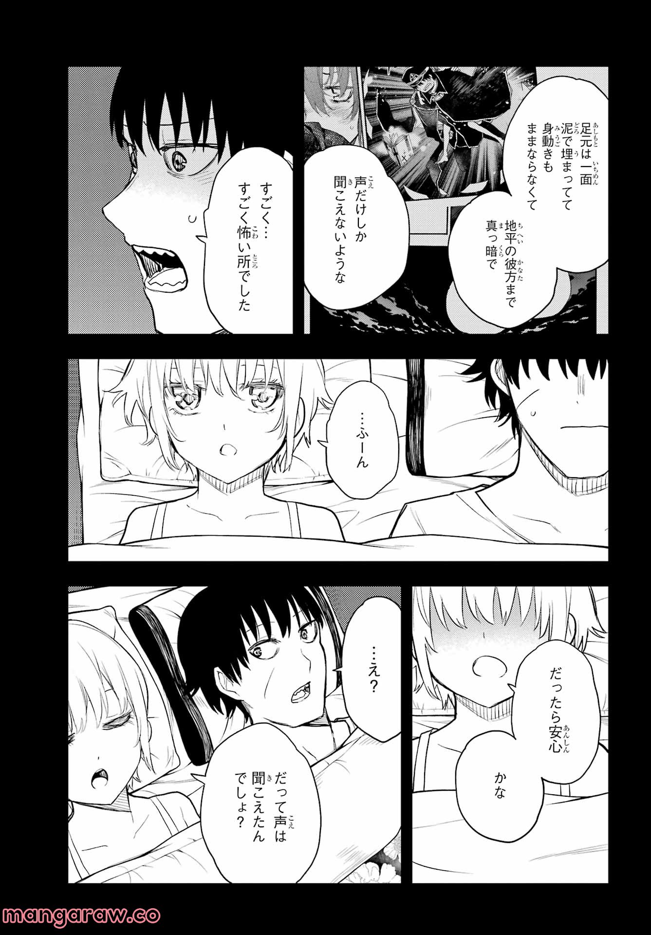 戦×恋（ヴァルラヴ） 第81話 - Page 25