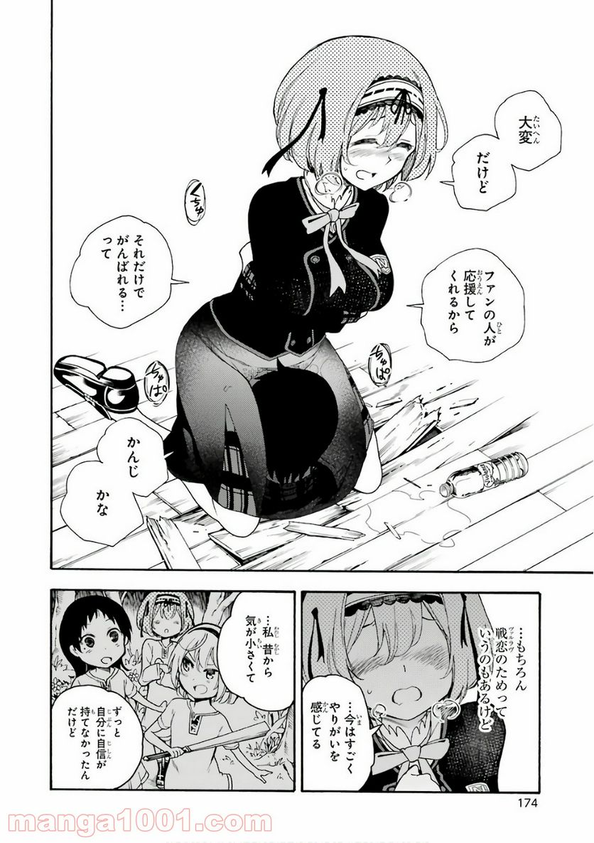 戦×恋（ヴァルラヴ） 第25話 - Page 30