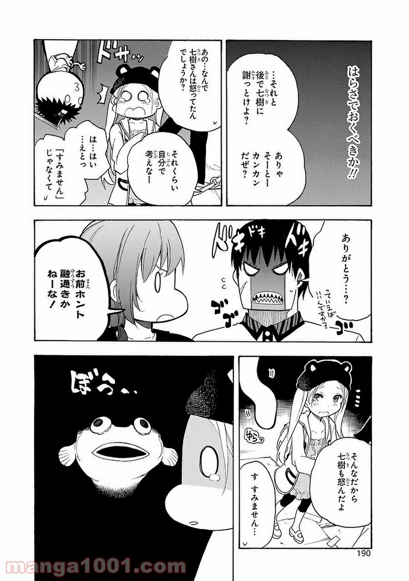 戦×恋（ヴァルラヴ） 第9話 - Page 28