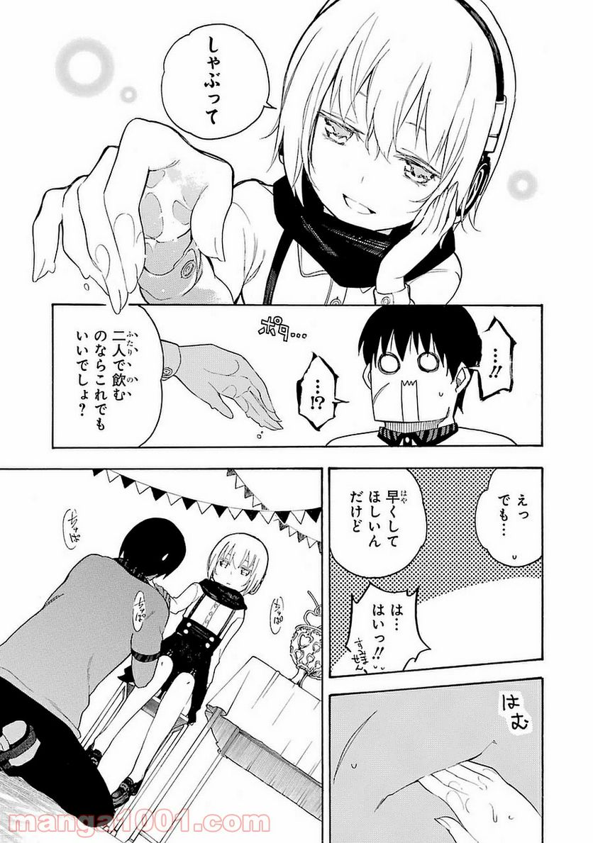 戦×恋（ヴァルラヴ） 第9話 - Page 9